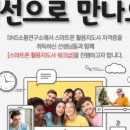 스마트폰 활용지도사1급 양성 과정 이미지
