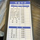 정일환경 | 대부도 정일수산 대하구이 맛집 소개 및 후기