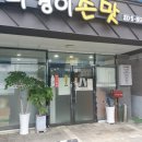 미경이손맛 이미지