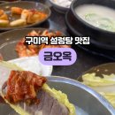 금오 1길 이미지