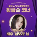 대산농업협동조합지례지점 | 1207회 로또 당첨번호 및 1등 당첨지역