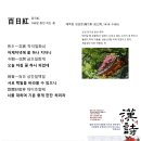 백일홍 百日紅, 매죽헌 성삼문(梅竹軒 成三問, 1418∼1456) 이미지