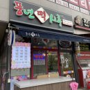 풍년떡시루 - 송파구 거마로20길 18 | 풍년떡시루