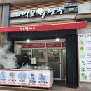 왕만두천국 이미지