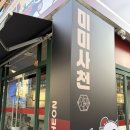 사천핫마라샹궈마라탕 | 대전 한남대 맛집 미미사천마라탕 마라탕 마라샹궈 꿔바로우 강추 솔직후기