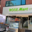마실할인마트