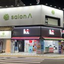 짐프라이빗 부산대점 | 톤다운염색 잘하는 부산대 미용실 살롱에이 부산대 골드점 블루블랙 염색후기