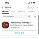 가장맛있는족발아산 이미지