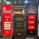 스크린코리아 | CGV 홍대 SCREENX 스크린엑스 리뉴얼 아바타:불과재 3D 후기 주차 팁 쿠키
