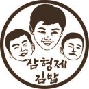 삼형제김밥 이미지