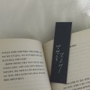 손글씨의 낭만 캘리그라피 이미지