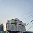 화지중앙시장 | 2026논산딸기축제 실패 후 화지중앙시장 후기 거의 빈손 딸기만 사고 딸기떡 웨이팅 있음