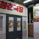 풍물다방