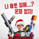 즐거운집 이미지