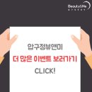 뷰앤미의원 네이버블로그