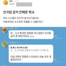 블라인드) 선크림 공지 안해준 학교 이미지