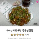 아빠는치킨대장 이미지