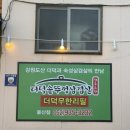 더덕솥뚜껑삼겹살 | 울산 중구 맛집 더덕솥뚜껑삼겹살 찐 방문 후기/울산 중구 회식 장소 추천