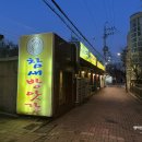 서울참새 | 내돈내먹 당산술집 참새방앗간 퇴근런 솔직 후기