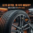 타이어이글스오송점