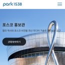 스타벅스 포항포스코DT 이미지