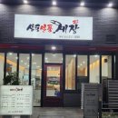 상동역 | 상동역 일품게장 알밥 돈까스 정식 내돈내산 부천 맛집 추천 상동역 가족모임추천