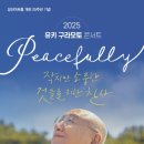 (공연) 유키 구라모토 피아노 콘서트 이미지