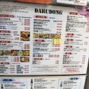 다루동