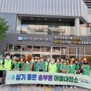 송부동주민센터 이미지