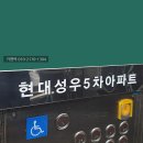 현대성우5차 | 용인 상현동 도어락 수지구 상현마을 현대성우5차 게이트맨 GP500R 추가작업 후 번호키 교체해드렸어요.