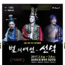 별의여인선덕 이미지