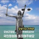 오보코리아 이미지