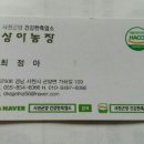 상아농장 이미지