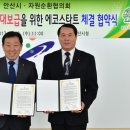 에코스타트