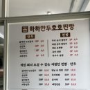하하만두 호호찐빵 이미지
