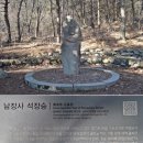 2020년 2월 13일 제7차산행 상주 노음산(726) 이미지