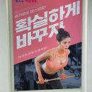 헬스고 여성전용 이미지