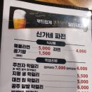 362 | 대전 대흥동전집 30년 전통 신가네 파전 방문후기