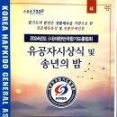 합기도 유락관 이미지