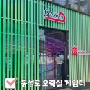 게임디(GAME D) 이미지