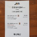 풍년갈비 | 강릉 갈비 맛집 풍년갈비 웨이팅 없이 내돈내산 후기