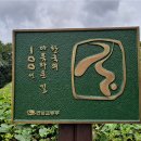 예향천리마실길 1코스 읍성성곽길 이미지