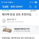제이텍