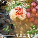 엘엔에스 | 아기랑 가기 좋은 대전 칼국수&amp;파전 맛집 재방문 후기 &#39;대포조개전골 도안점&#39;