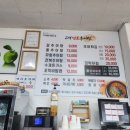 고색남도추어탕 이미지