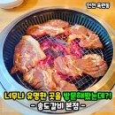 송도풍년갈비 | 인천 송도 맛집 송도갈비 본점! 메뉴 주차 맛 후기!