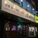 부경반점 이미지