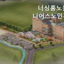 너싱홈노블시니어스 이미지