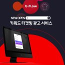 비플로우