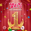 젤리English